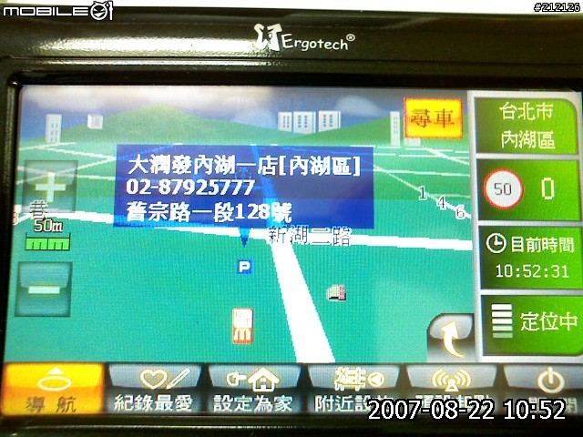 路易通V5畫面分享...(圖多)