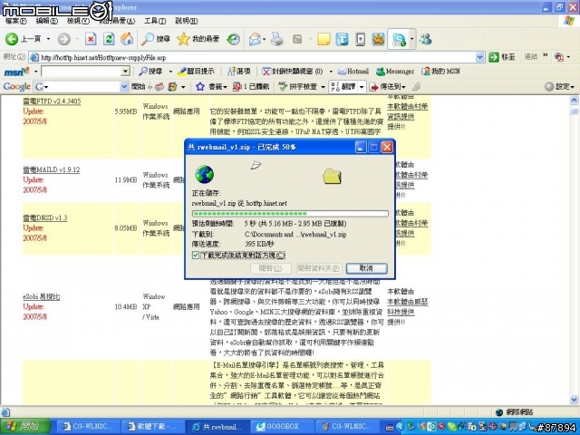 [分享]非專業開箱-窮人超值 可瑞加 CG-WLNSC1000 VS CG-NSC1000