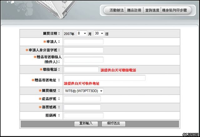 [a好康]W7S 三宅一生個性(包膜)貼紙(已補實戰照片)