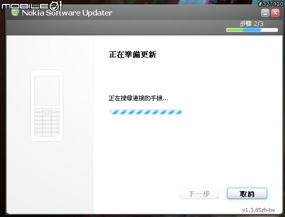 [教學文] N6233 版本升級至v5.43 自己來吧