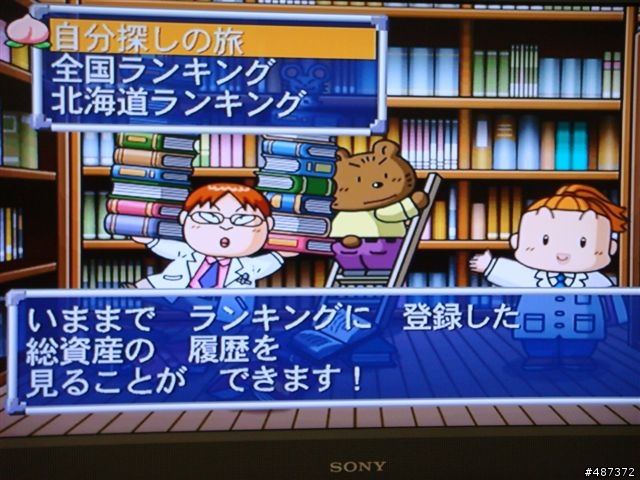 [Wii] [分享] 有玩桃太郎電鐵16 的人, 大家一起來分享自己的 10年挑戰賽成績與心得感想吧!