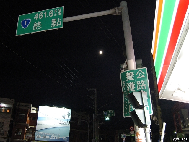 [分享]一天的台東之旅（完成版！）