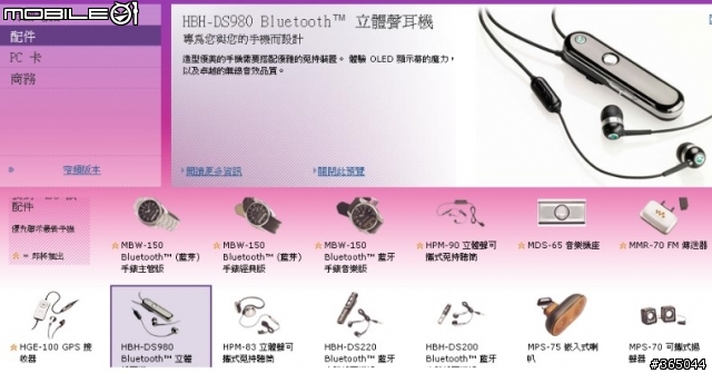 HBH-DS980 發售!?
