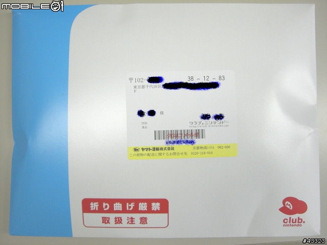 [任天堂]免錢分享~贈品來啦~