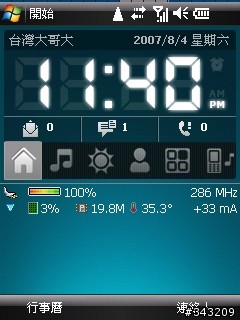 【分享】給阿福機的禮物 HTC UI New Home (可自定標簽)！！