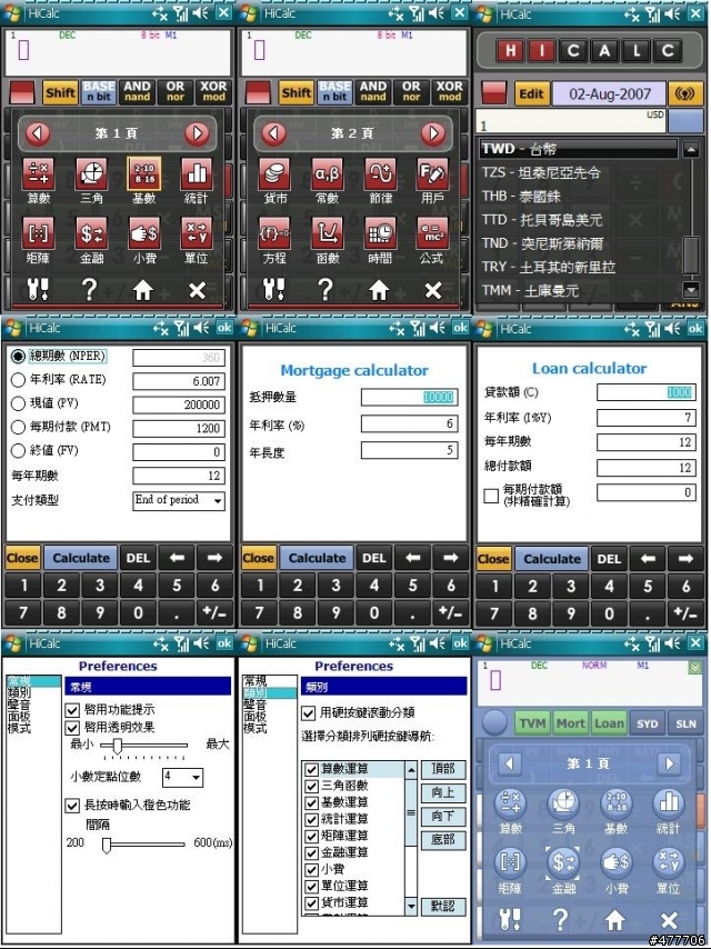 HiCalc v2.0