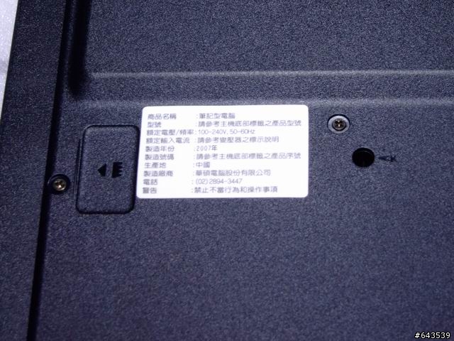 (分享)ASUS Z525B520DD 指紋辨識機開箱文