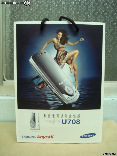 [分享]薄的性感~~SAMSUNG U708 極速登場！(圖片)