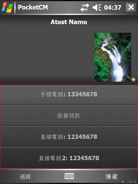 圖解 PocketCM 中文化 / 本地化 / 個人化