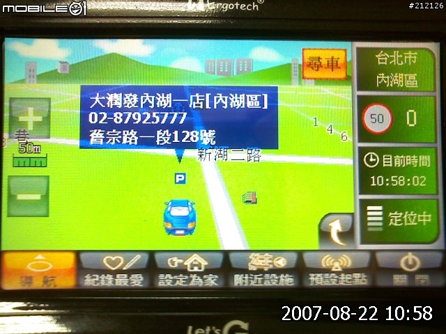 路易通V5畫面分享...(圖多)