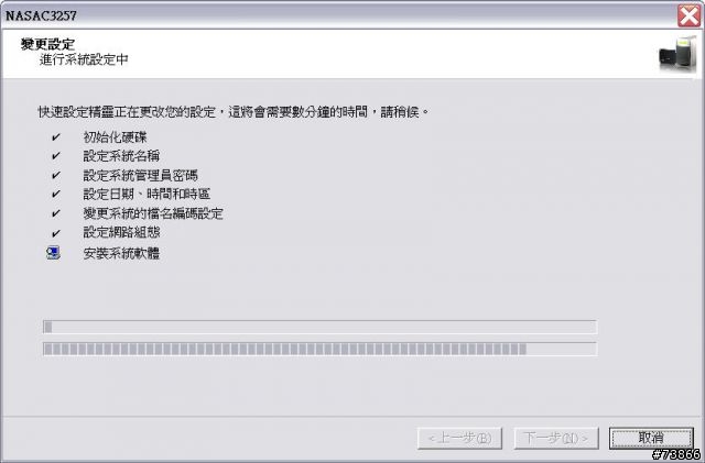 [NAS開箱+測試]QNAP TS-109(多圖)