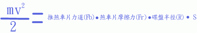 ~~不只是槓桿原理~~細說油壓煞車