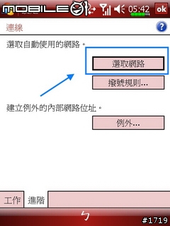 [技巧]讓X500+、X500、M700、M600連接到隱藏無線AP