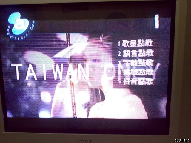 [分享]窮人KTV