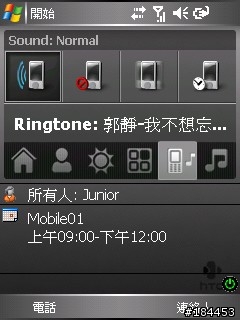 HTC Home 6tab For WM5