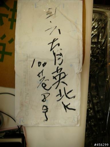 創新未來  寄送物品的包裝真是濫到極點  插你個OO(終極補完寄去的原來包裝)