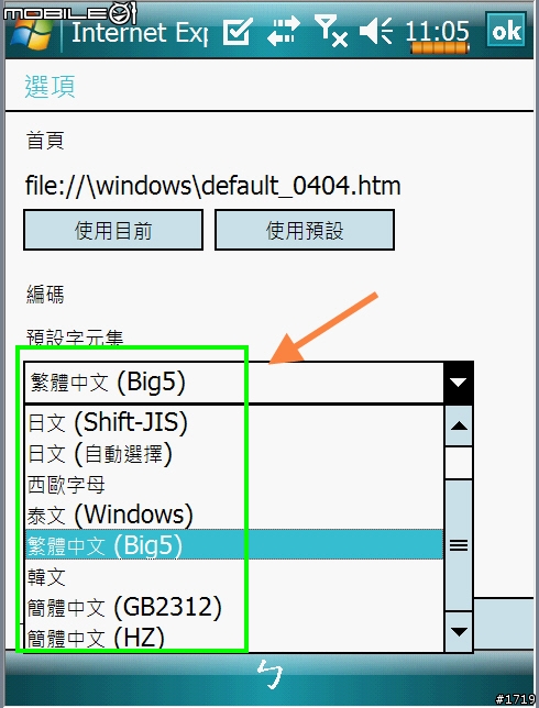 [惡搞]KUSO X500+ ROM廚房(9/8日 V3版上菜囉！)