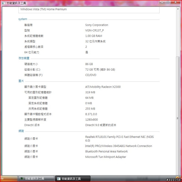 [分享]女士用-Vaio-CR13T 華漾粉