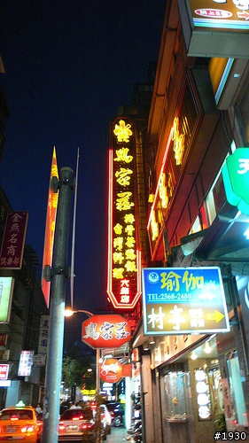 雞家莊(六條通分店)