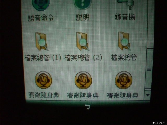 我快被阿福機搞昏囉..............超怪的問題 幫我看看吧!有圖有真相