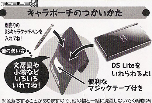 【分享】NDSL專用的瑪莉歐外出袋