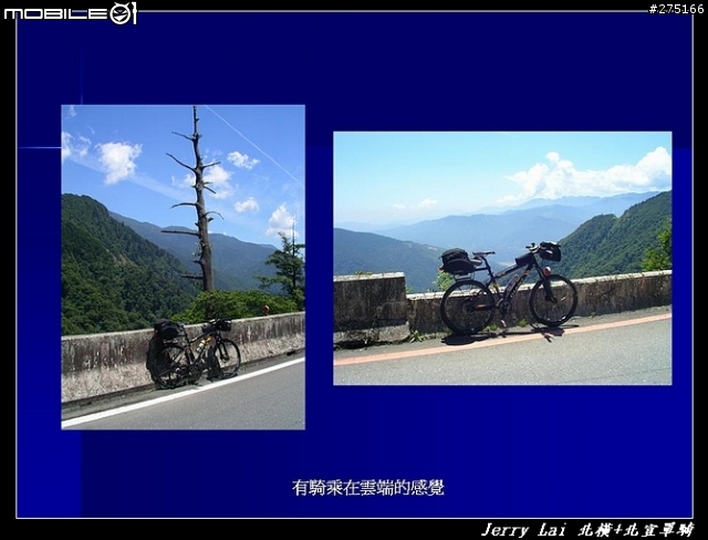 [分享]暴熱之北橫+北宜單騎遊記(圖片超級多)