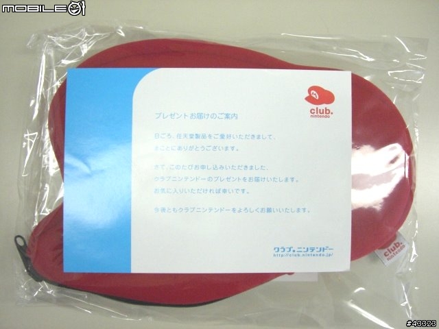 [任天堂]免錢分享~贈品來啦~