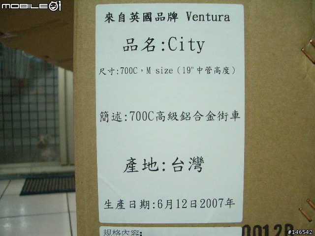 [我的第一篇開箱文] 好市多VENTURA--CP值極高但售價卻平易近人的城市休閒車CITY BIKE