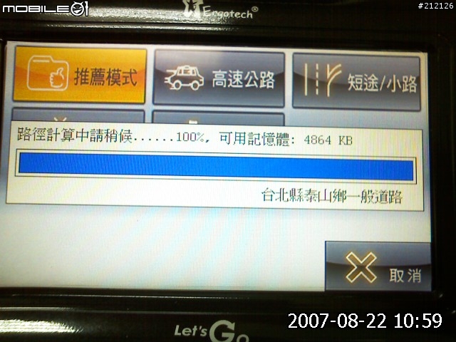 路易通V5畫面分享...(圖多)