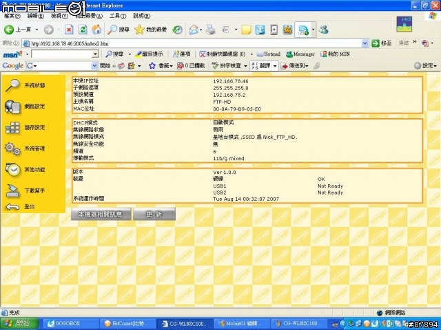 [分享]非專業開箱-窮人超值 可瑞加 CG-WLNSC1000 VS CG-NSC1000