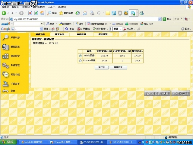 [分享]非專業開箱-窮人超值 可瑞加 CG-WLNSC1000 VS CG-NSC1000