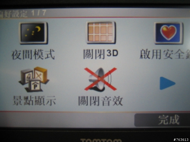 ~TOMTOM衛星導航ONE XL侵襲台灣了~[新品使用分享]