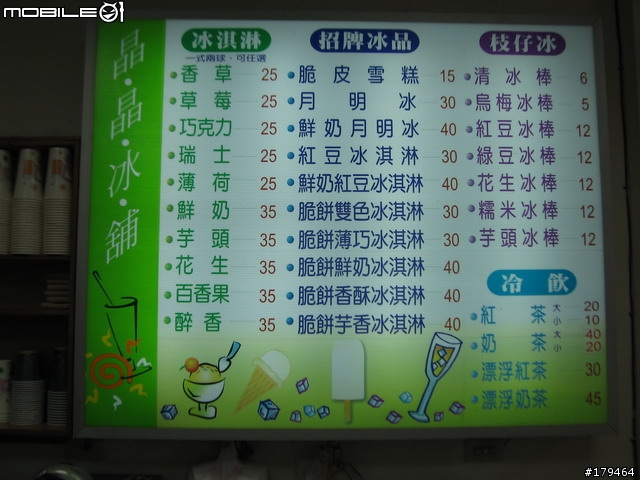 吃冰不用到糖廠-光復晶晶冰舖
