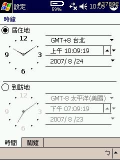請問garmin mobile xt搭配wm2003的問題?