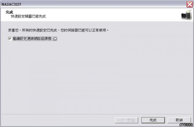 [NAS開箱+測試]QNAP TS-109(多圖)