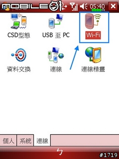[技巧]讓X500+、X500、M700、M600連接到隱藏無線AP