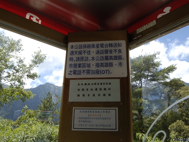 [分享]一天的台東之旅（完成版！）