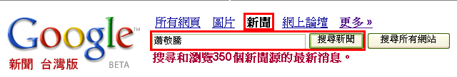 [分享]如何用手機追蹤 王建民/星光幫/任意關鍵字 最新動態
