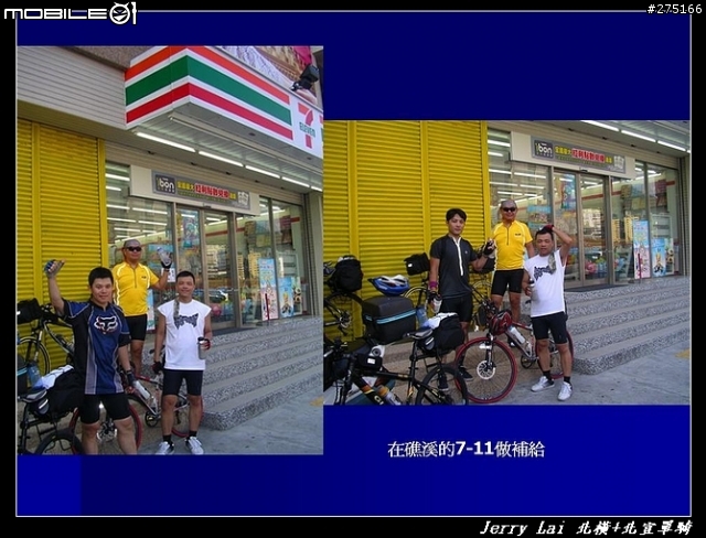 [分享]暴熱之北橫+北宜單騎遊記(圖片超級多)