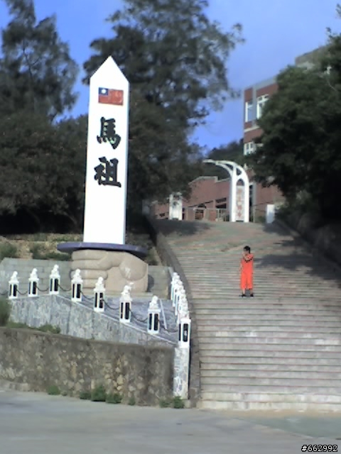 取一瓢馬祖行-南竿(下)