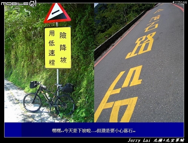 [分享]暴熱之北橫+北宜單騎遊記(圖片超級多)