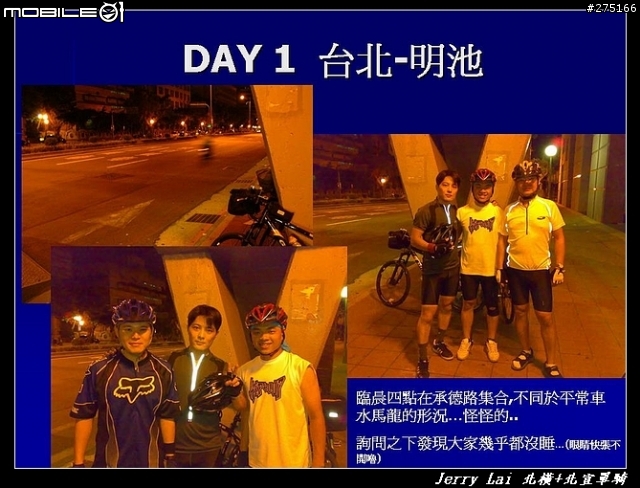 [分享]暴熱之北橫+北宜單騎遊記(圖片超級多)