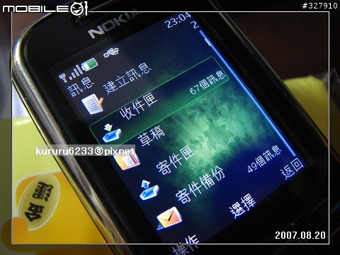[教學文] N6233 版本升級至v5.43 自己來吧