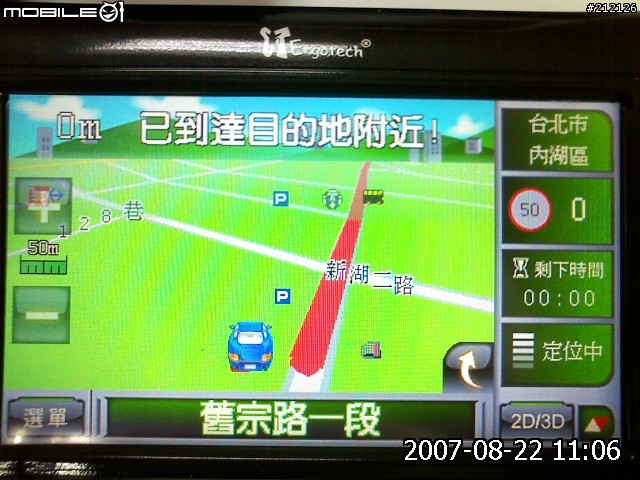 路易通V5畫面分享...(圖多)