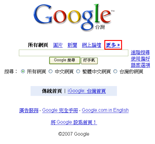 [分享]如何用手機隨時追蹤你最愛的部落格最新文章