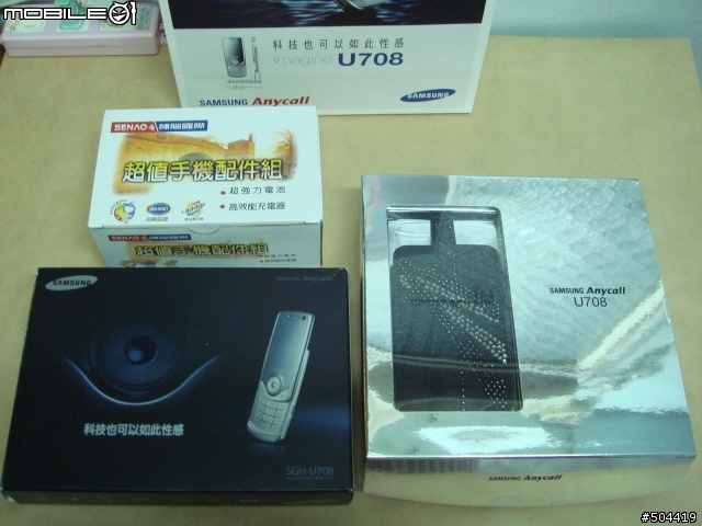 [分享]薄的性感~~SAMSUNG U708 極速登場！(圖片)