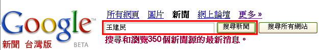 [分享]如何用手機追蹤 王建民/星光幫/任意關鍵字 最新動態