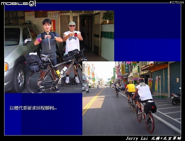 [分享]暴熱之北橫+北宜單騎遊記(圖片超級多)