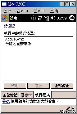 手動記憶體調整,自行分配程式記憶體和儲存記憶體