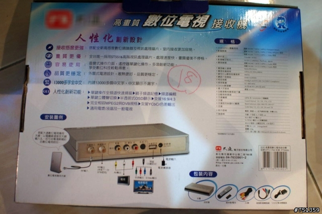 有人家裡不裝第四台,只裝數位電視的嗎?